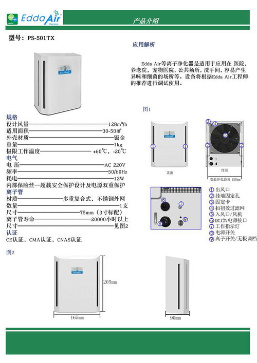 家庭空气消毒设备eddaair空气净化设备 利登环保空气净化可靠